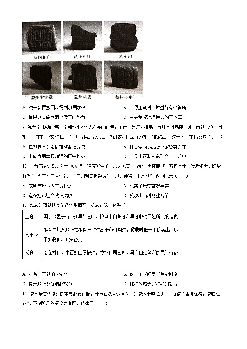 吉林省东北师范大学附属中学2025-2026学年高三上学期高考摸底考试历史试卷第3页