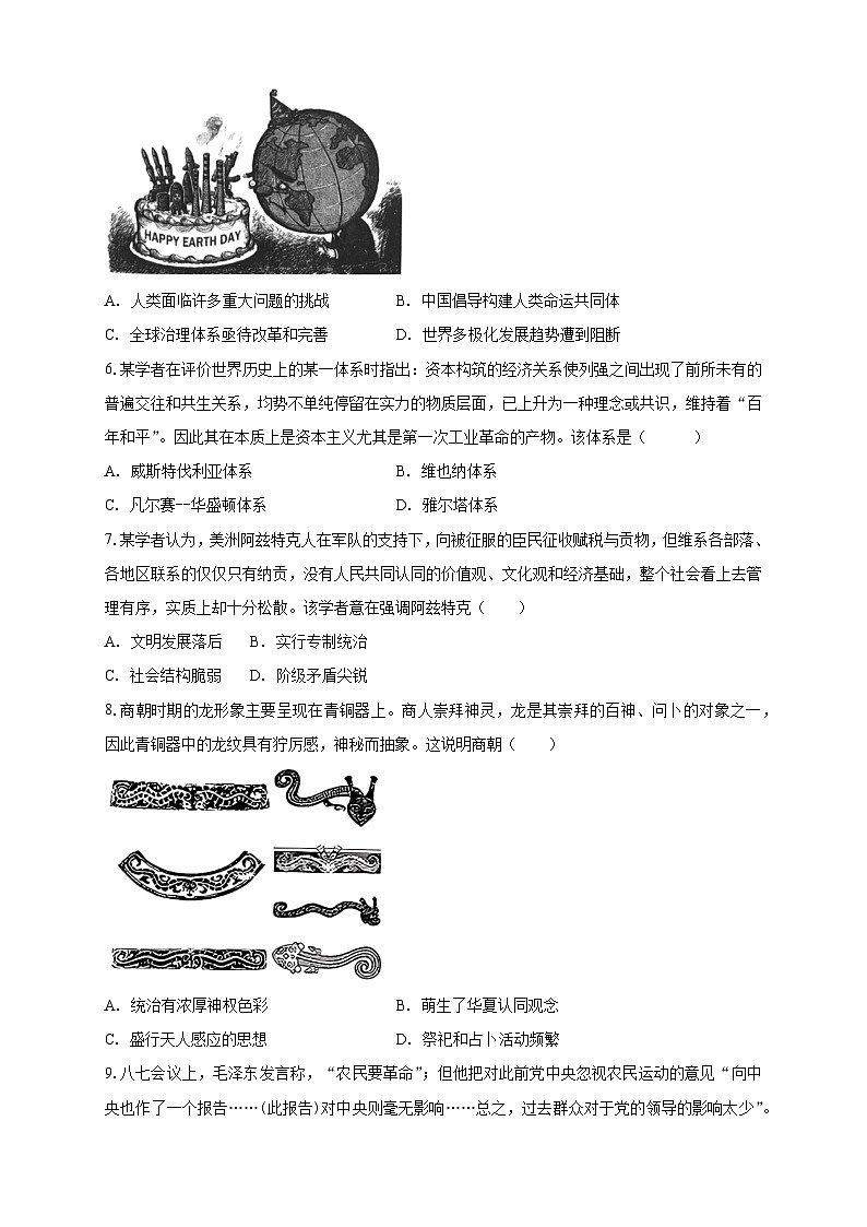 甘肃省天水市第一中学2025-2026学年高三上学期10月月考历史试题第2页