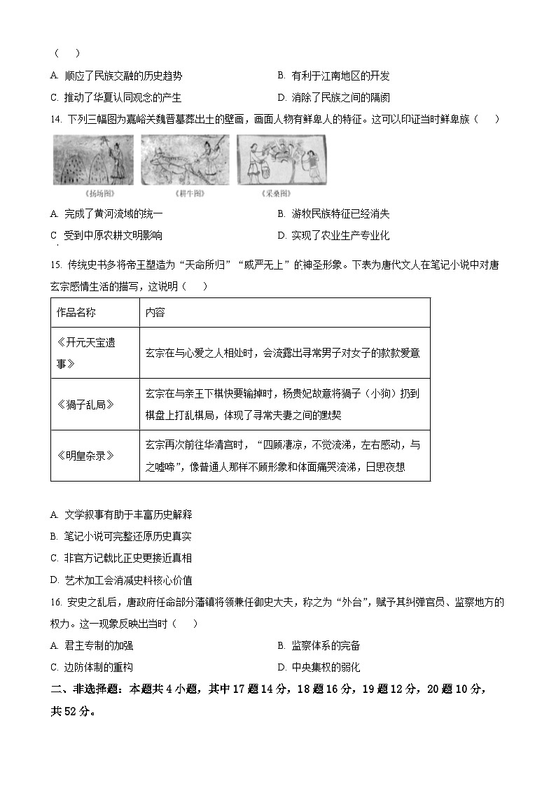 广西壮族自治区“贵百河”2025-2026学年高一上学期10月月考历史试题（原卷版）第3页