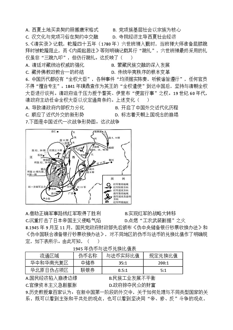 河南省实验中学2026届高三上学期第一次月考+历史第2页