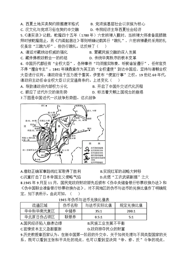 河南省实验中学2026届高三上学期第一次月考+历史第2页