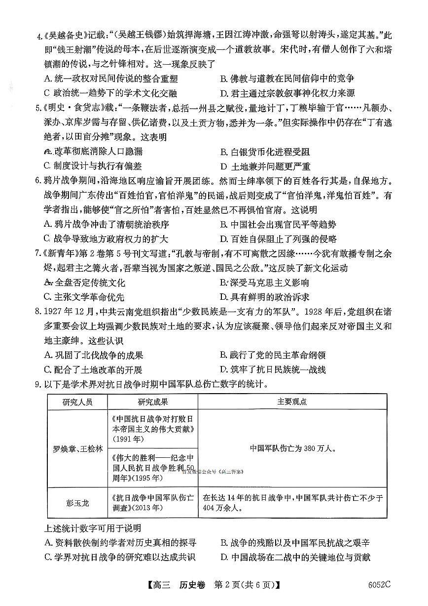 历史第2页