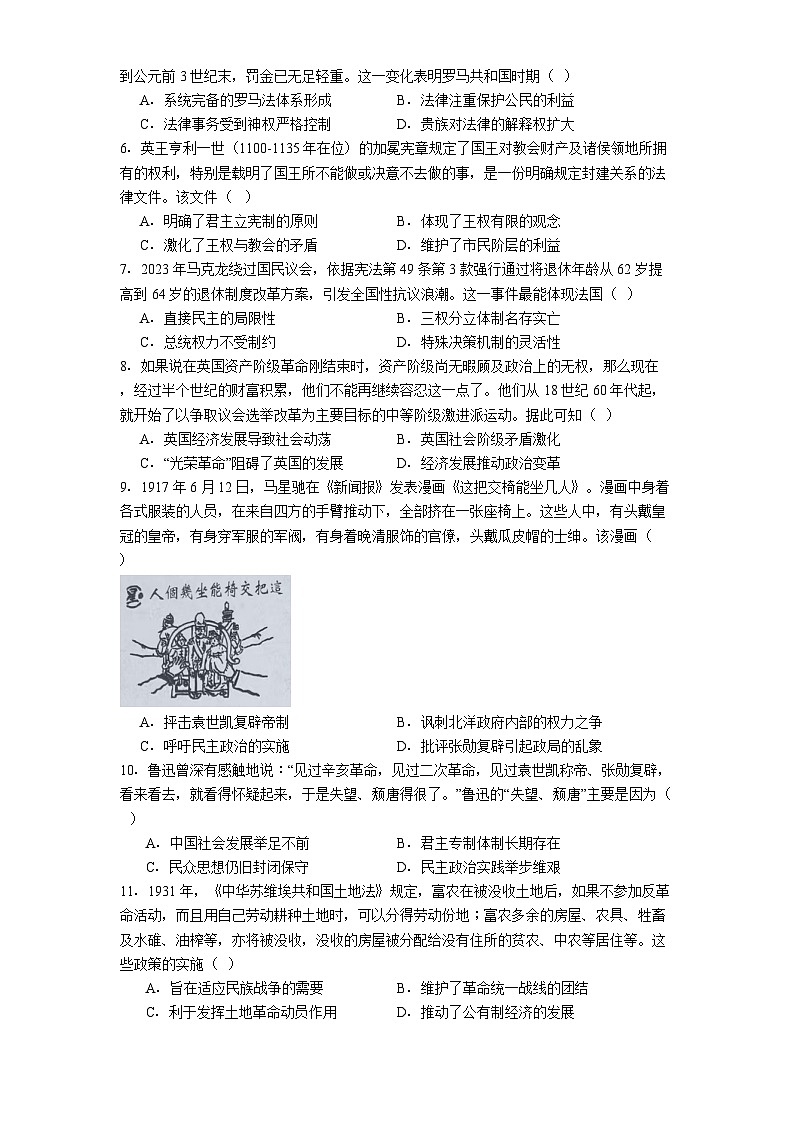 江西省赣州市文清外国语学校2025-2026学年高二上学期10月月考历史试卷（解析版）第2页