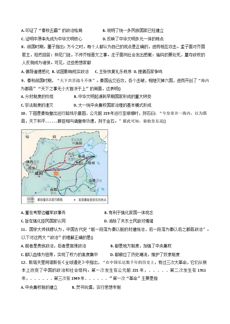 江西省南昌中学（三经路校区）2025-2026学年高一上学期10月月考历史试题第2页