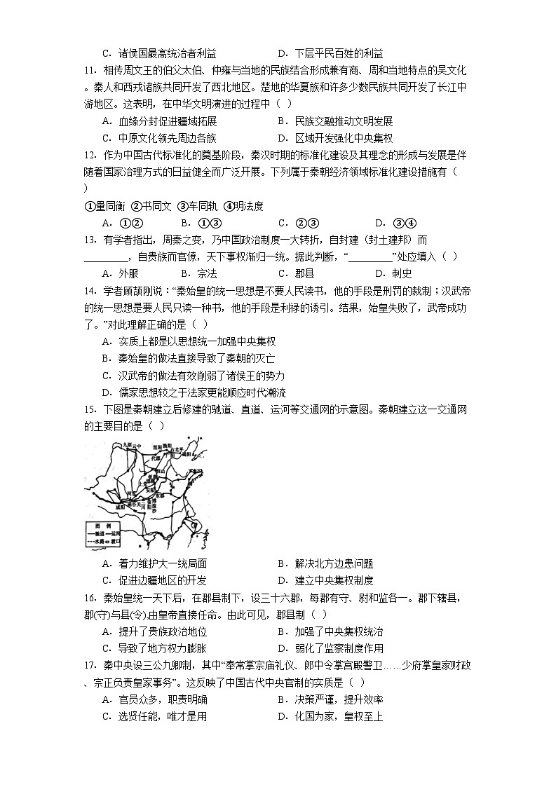 江西省宜春市丰城市第九中学2025-2026学年高一上学期第一次段考历史试题（解析版）第3页
