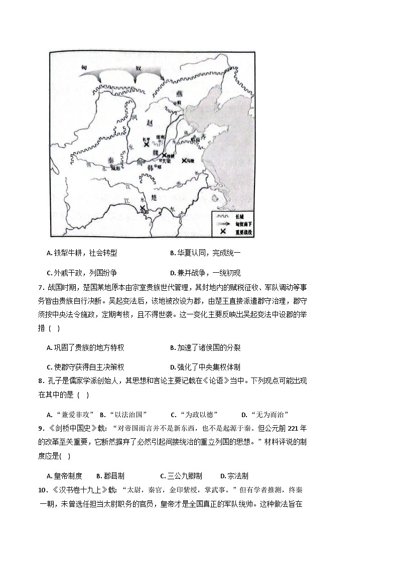 山东省枣庄市第三中学2025-2026学年高一上学期10月月考历史试题（含答案）第2页