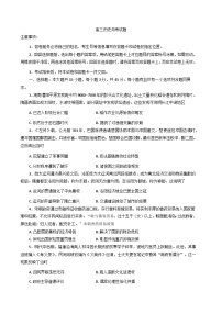 山东省济南市商河县部分学校2025-2026学年高三上学期10月月考历史试题(A卷)(含答案)