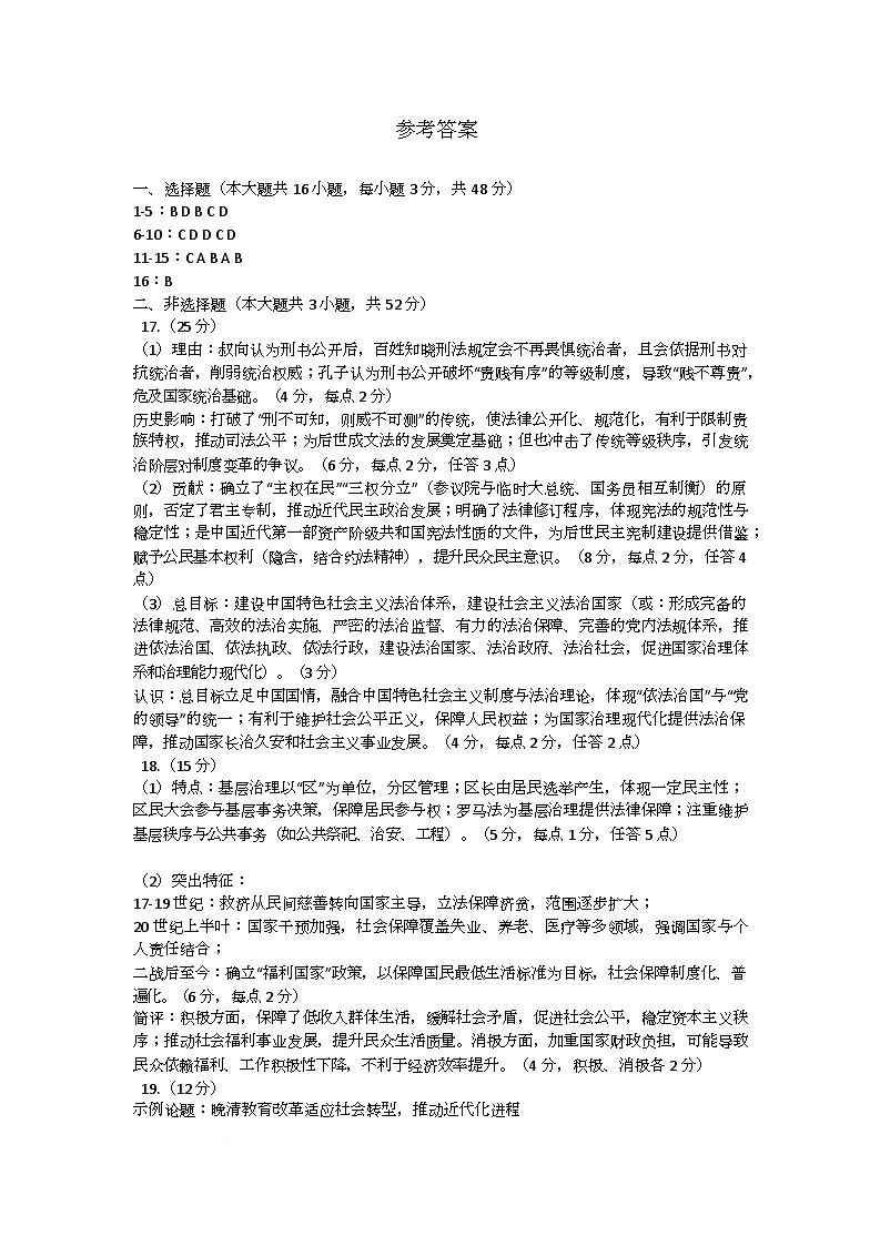 参考答案第1页