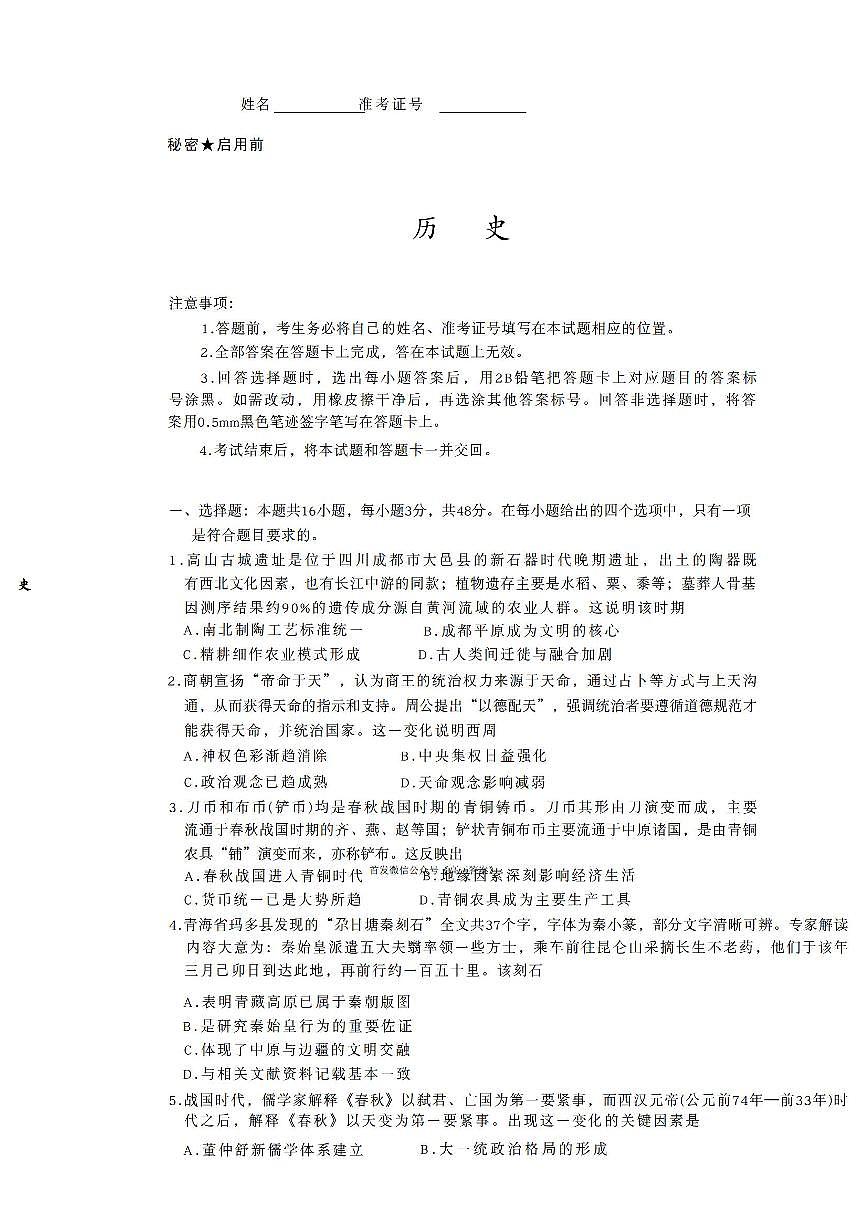 历史第1页