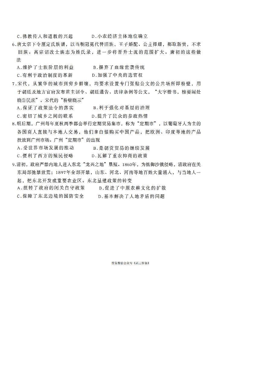 历史第2页