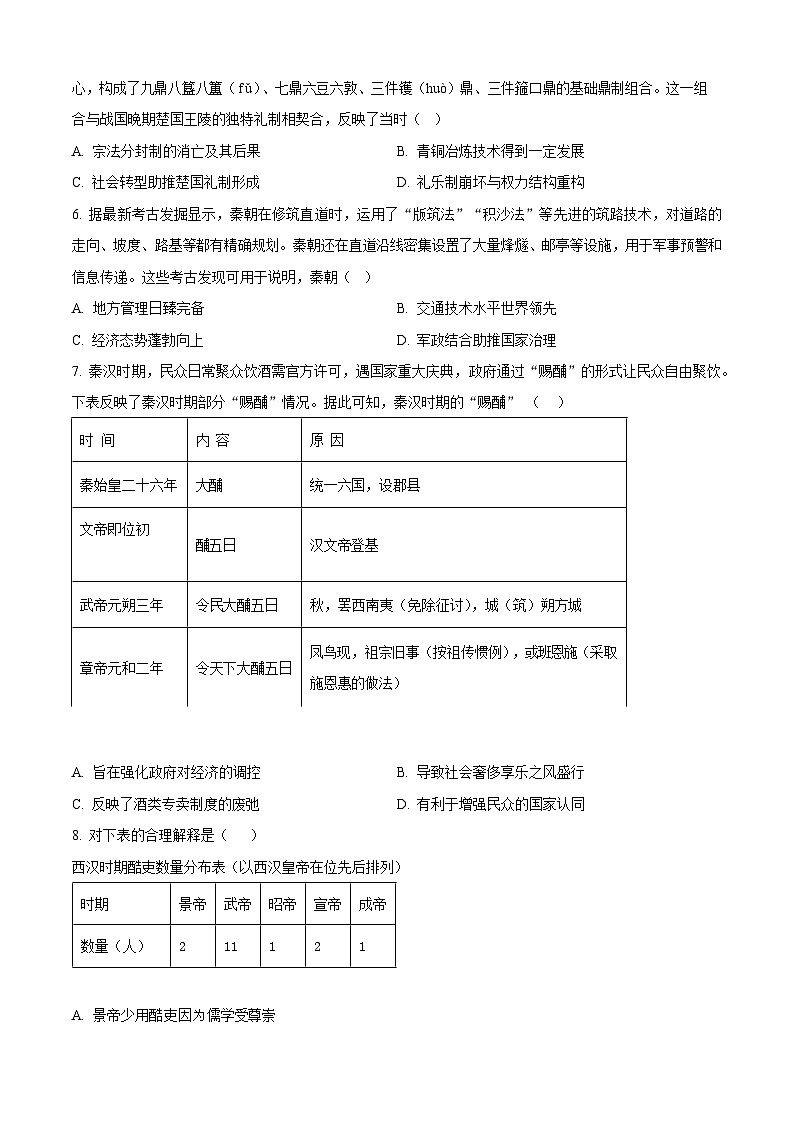 辽宁省沈阳市第一二0中学2025-2026学年高一上学期10月考试历史试卷第2页