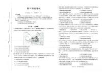 广西壮族自治区部分学校2025-2026学年高三上学期10月联考历史试卷（月考）