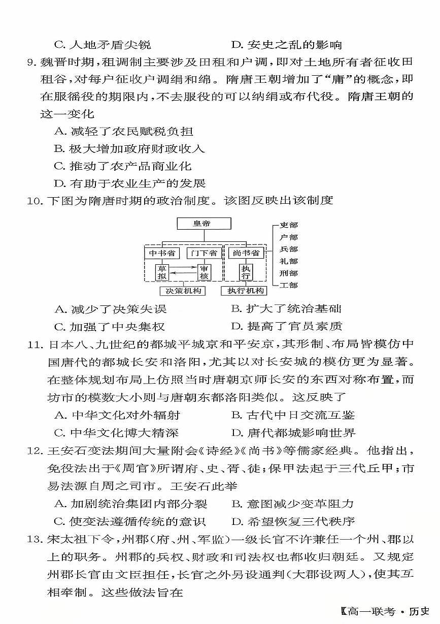 历史第3页