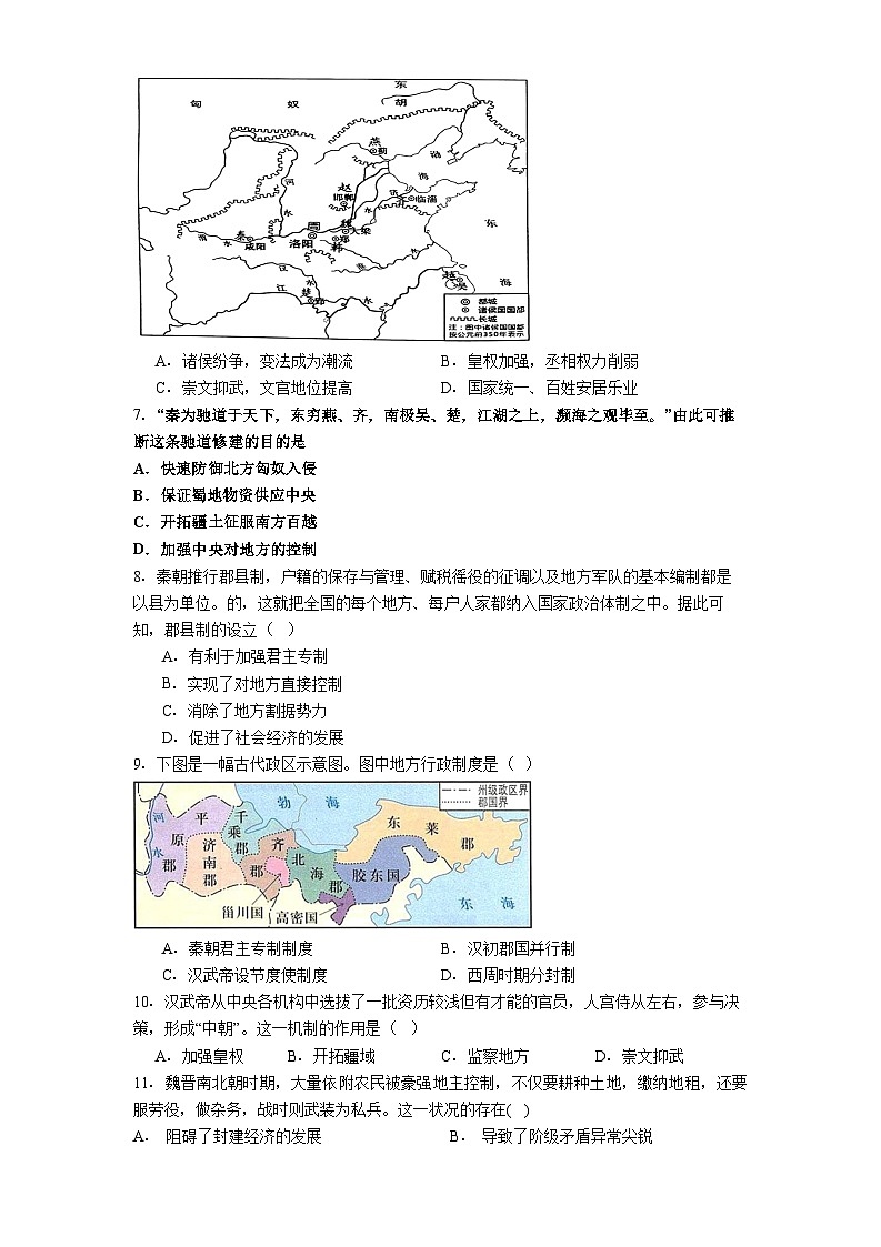 铜仁市第一中学2025-2026学年高一上学期10月历史测试题第2页