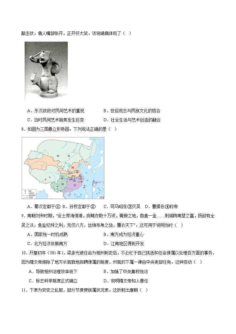 广西壮族自治区贵港市2025-2026学年高一上学期阶段性教学质量检测（10月）历史试卷（含答案）第2页