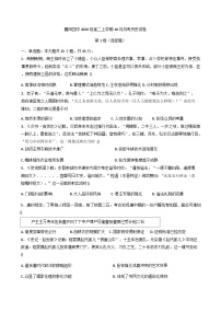 湖北省襄阳市第四中学2025-2026学年高二上学期10月月考历史试题（含解析）