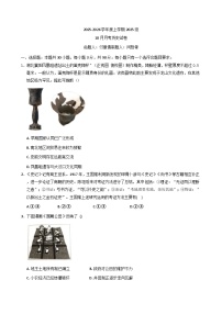湖北省荆州市沙市区湖北省沙市中学2025-2026学年高一上学期10月月考历史试题(含解析)