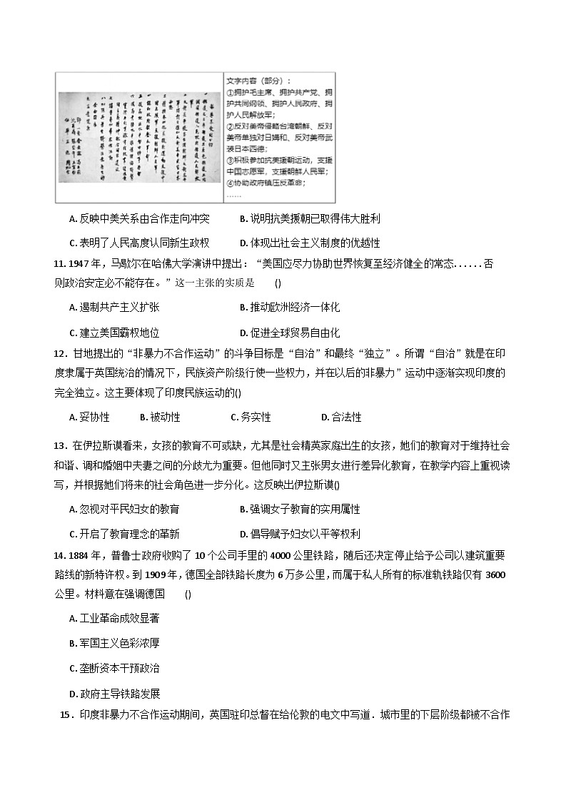河南省信阳市商城县丰集高级中学、观庙高级中学2025-2026学年高三上学期10月月考历史试题（含答案）第3页