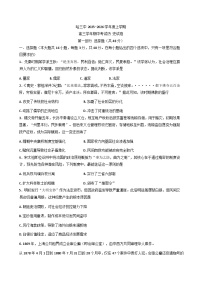 黑龙江省哈尔滨市第三中学校2025-2026学年高三上学期期中考试历史试题（含答案）
