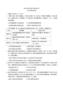 湖北省荆州市沙市区湖北省沙市中学2025-2026学年高二上学期10月月考历史试题（含答案）