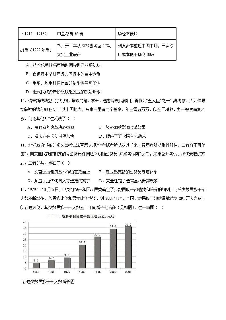辽宁省鞍山市部分高中2026届高三上学期10月月考历史（B）试卷（含解析）第3页
