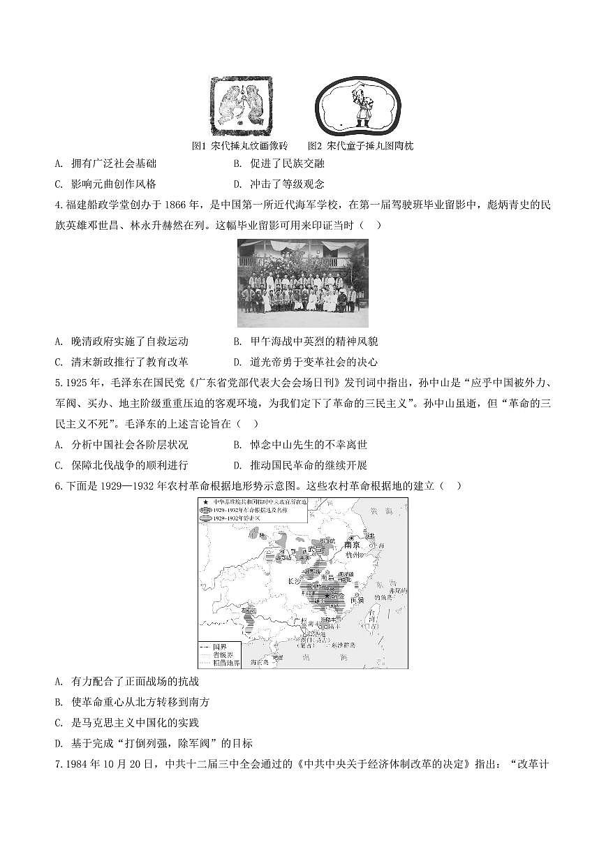 湖北省部分高中协作体2026届高三上学期10月一模联考历史试题+答案第2页