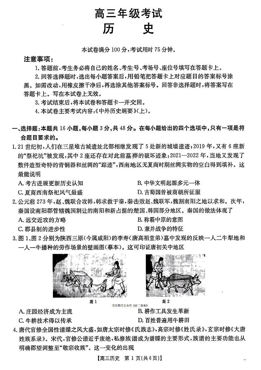 历史第1页