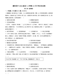 湖北省襄阳市第四中学2025-2026学年高二上学期10月月考历史试卷（Word版附解析）
