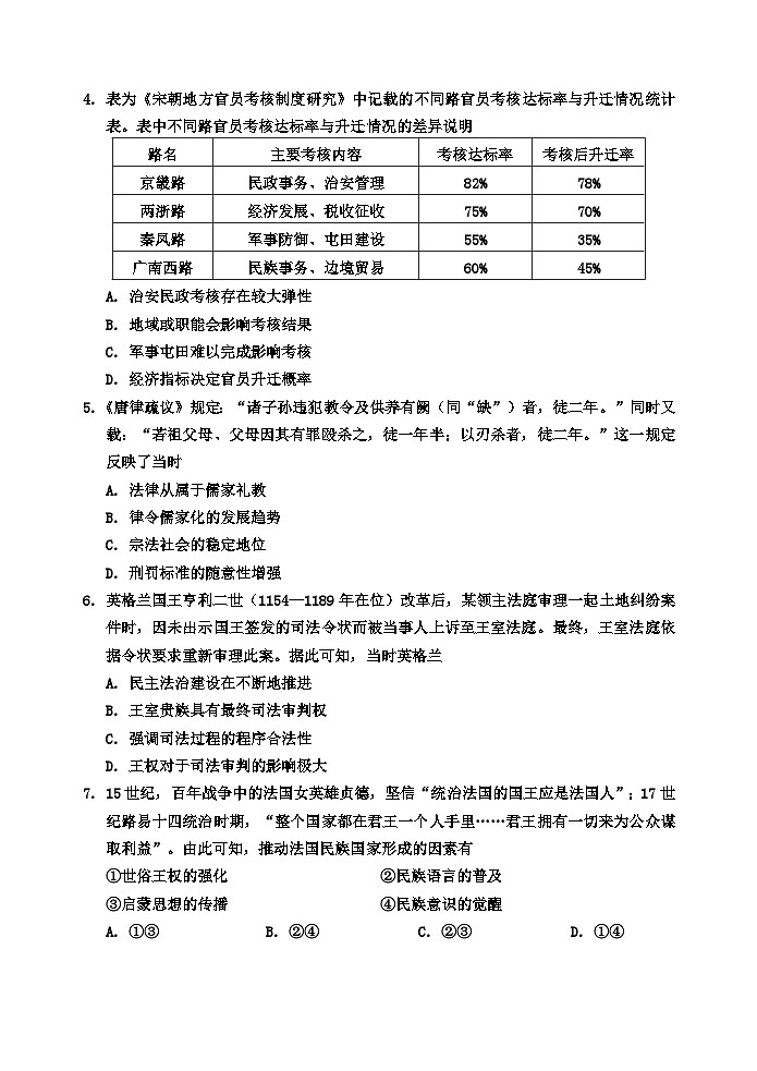 二+中+定稿第2页