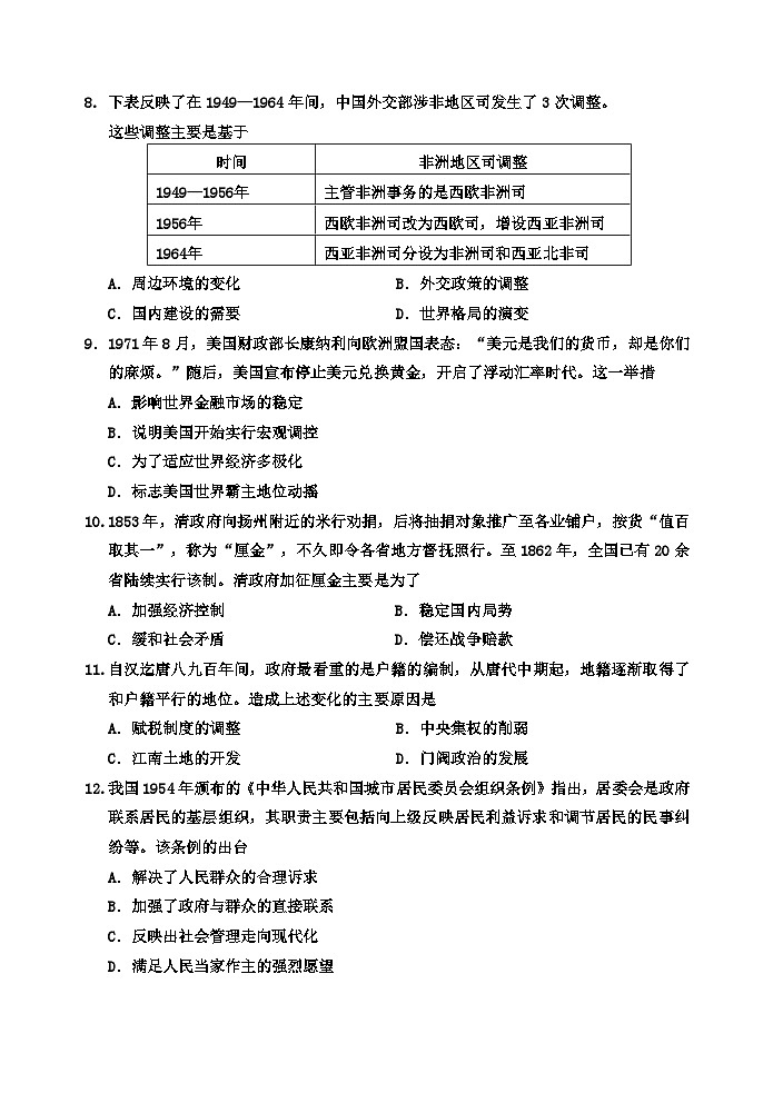 二+中+定稿第3页