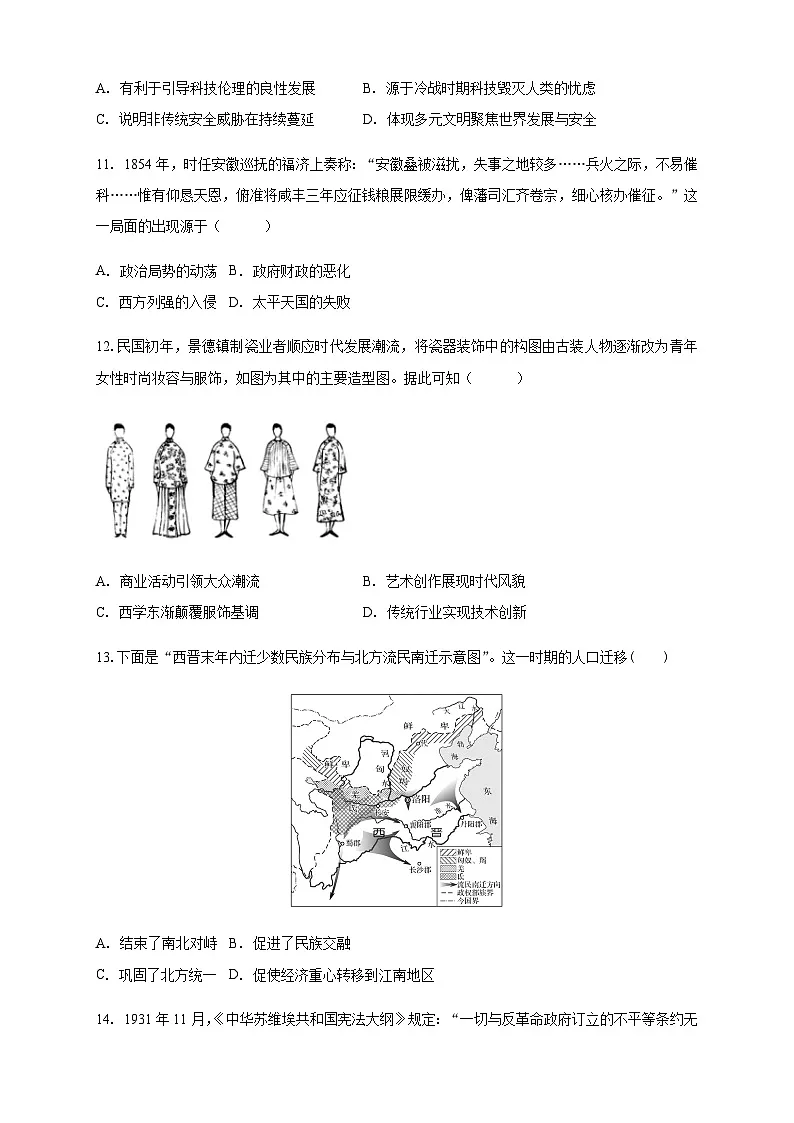 甘肃省陇南市第一中学2025-2026学年高三上学期11月月考历史试题（含答案）第3页
