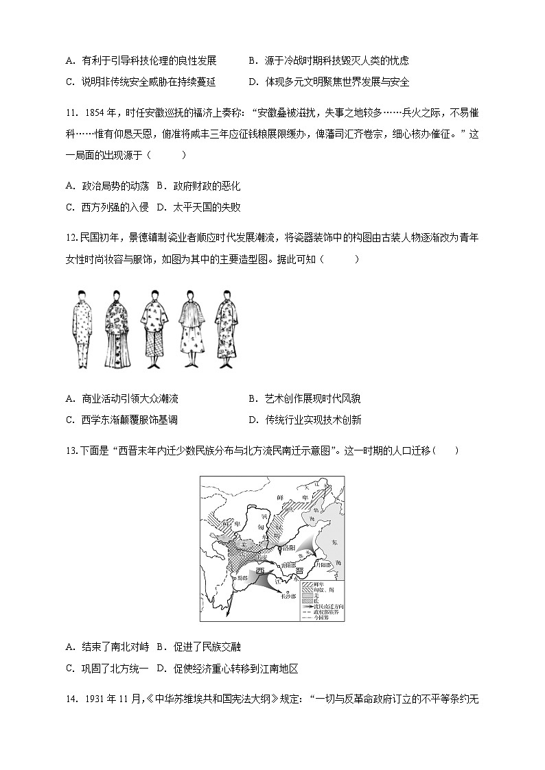甘肃省陇南市第一中学2025-2026学年高三上学期11月月考历史试题（含答案）第3页