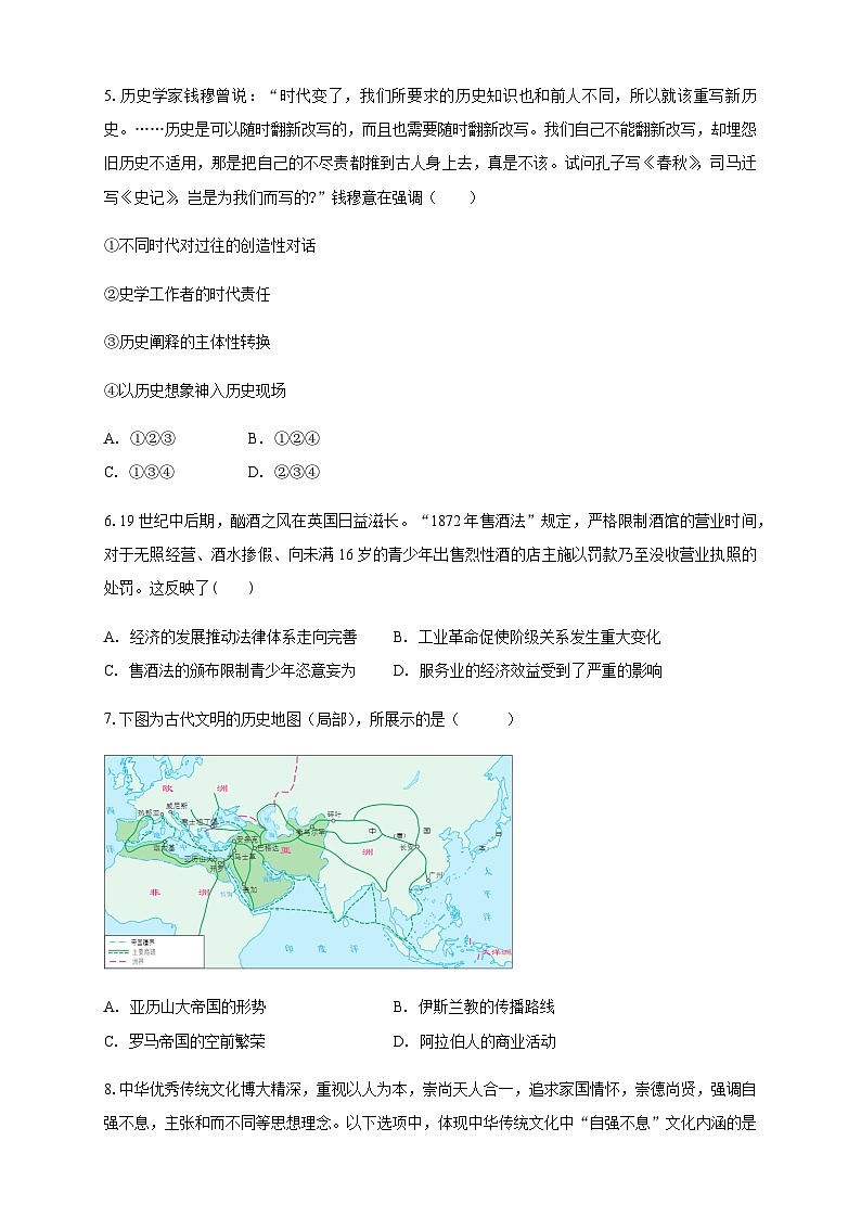 甘肃省天水市甘谷县第二中学2025-2026学年高三上学期11月月考历史试题（含答案）第2页