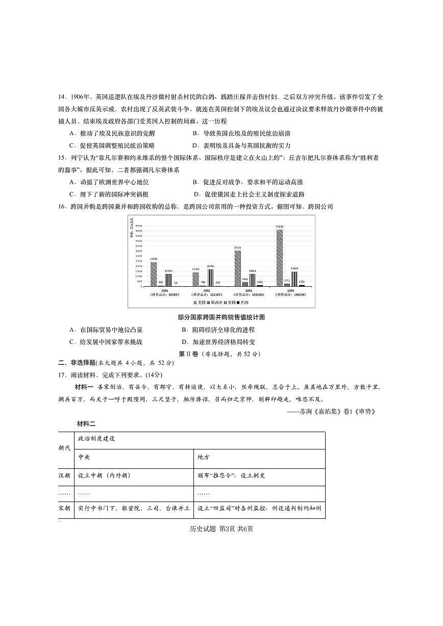 历史第3页