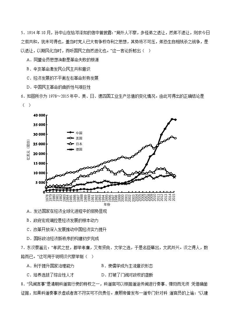 云南省楚雄州2025-2026学年高二上学期10月月考历史试卷（Word版附答案）第2页