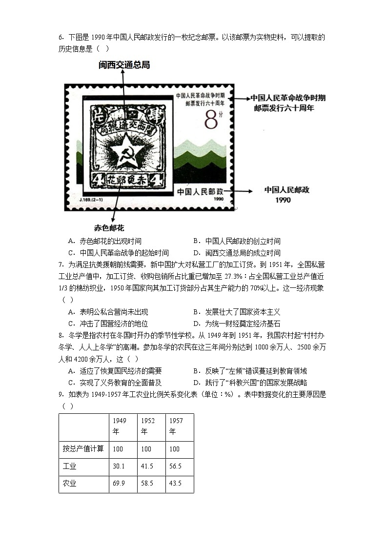 贵州省贵阳市第一中学2025-2026学年高三上学期10月月考历史试题（解析版）第2页