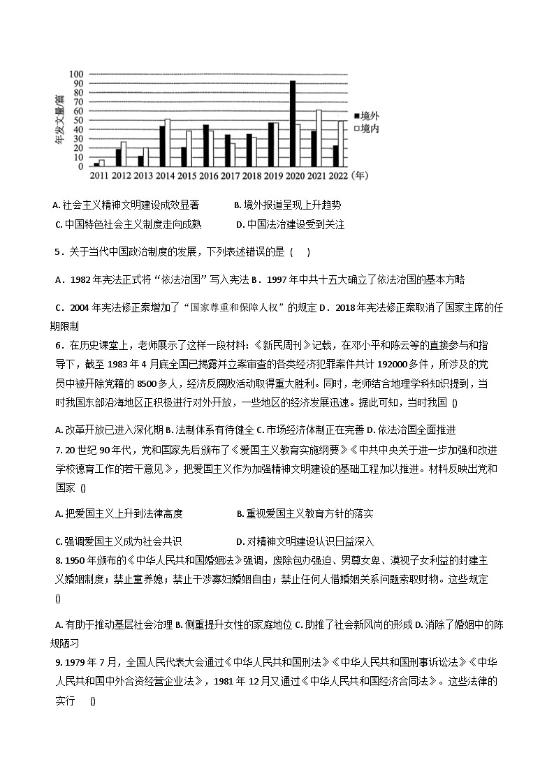 广西壮族自治区钦州市大寺中学2025-2026学年高二上学期10月考试历史试卷（含答案）第2页