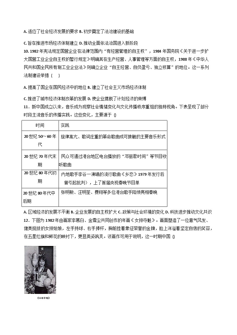 广西壮族自治区钦州市大寺中学2025-2026学年高二上学期10月考试历史试卷（含答案）第3页