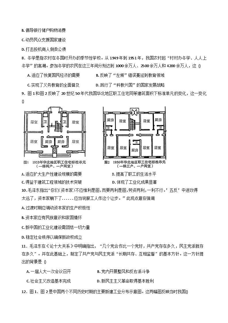 贵州省兴义市第八中学2025-2026学年高三上学期10月月考历史试题（含解析）第3页