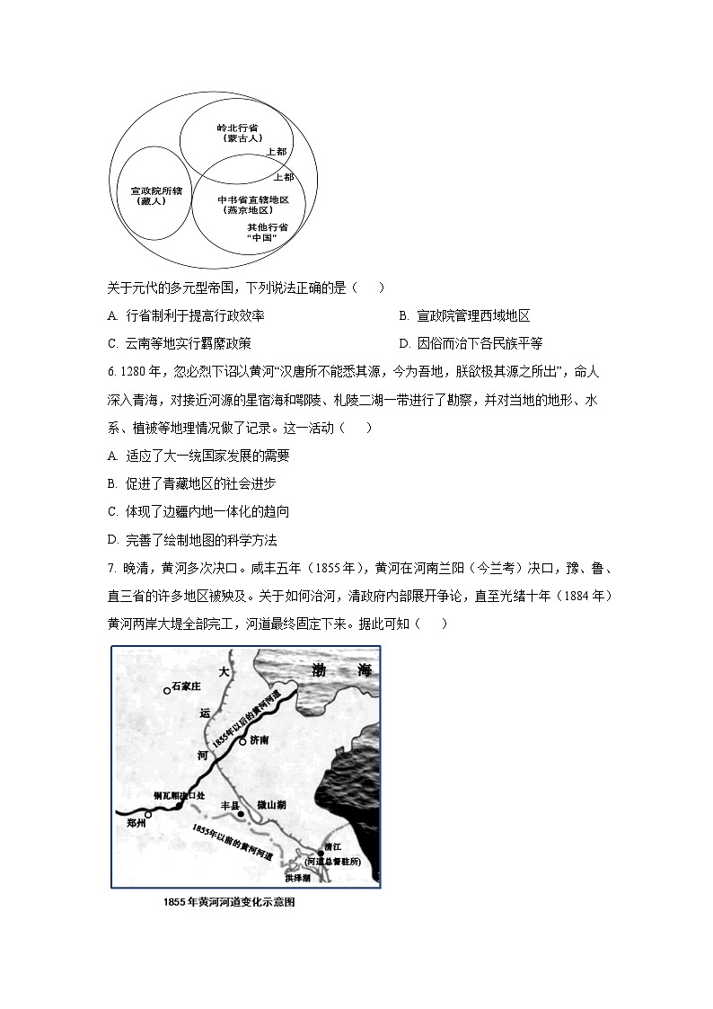 2025~2026学年江苏省南通市部分重点中学高三（上）10月联合考试历史试题（学生版）第2页