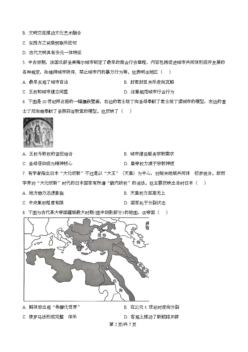 重庆市大足中学2025-2026学年高二上学期第一次月考历史试题  Word版无答案第2页
