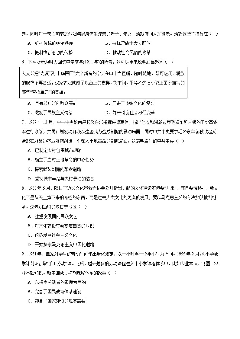 河北省十六校联考2026届高三上学期10月份联考历史试题（Word版附答案）第2页