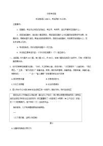 辽宁省县域重点高中2025-2026学年高三上学期期中考试历史试卷（含答案）