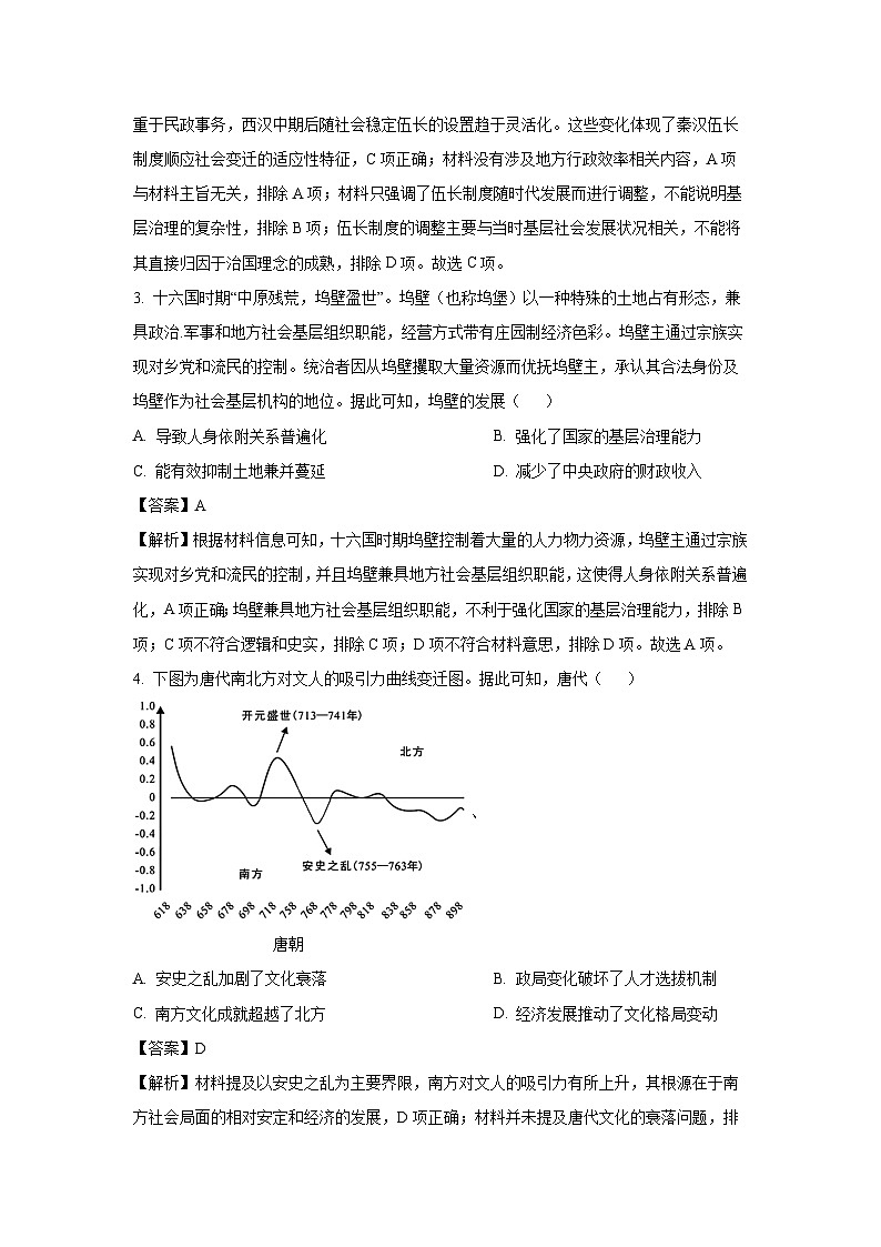 【历史】海南省海口市某校2025-2026学年高二上学期第一次月考试题（解析版）第2页