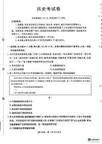 辽宁省县域重点高中2025-2026学年高三上学期期中考试历史试卷