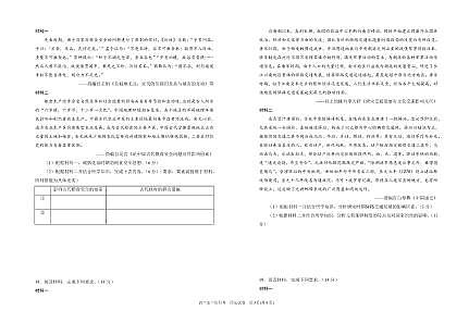 宁夏回族自治区银川一中2025-2026学年高三上学期第三次月考历史试卷（PDF版附答案）第3页