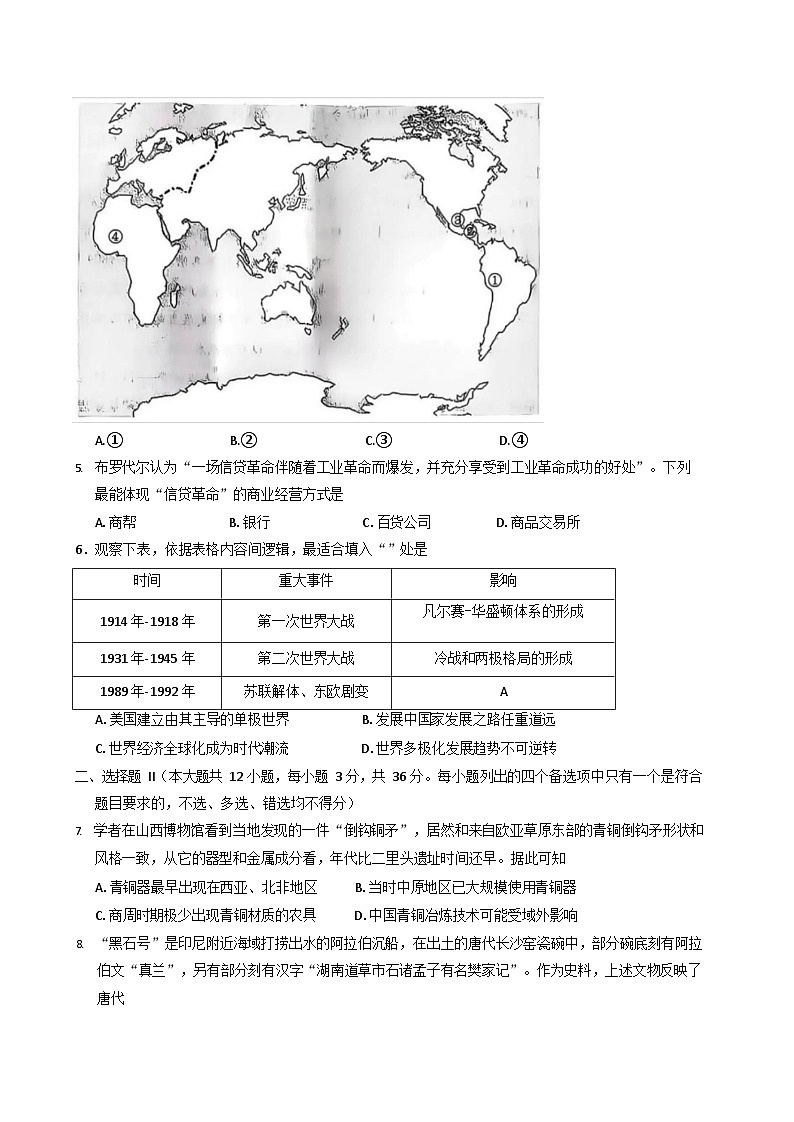 浙江省杭州市上城区等五地2025-2026学年高三上学期11月高考一模考试历史试卷第2页