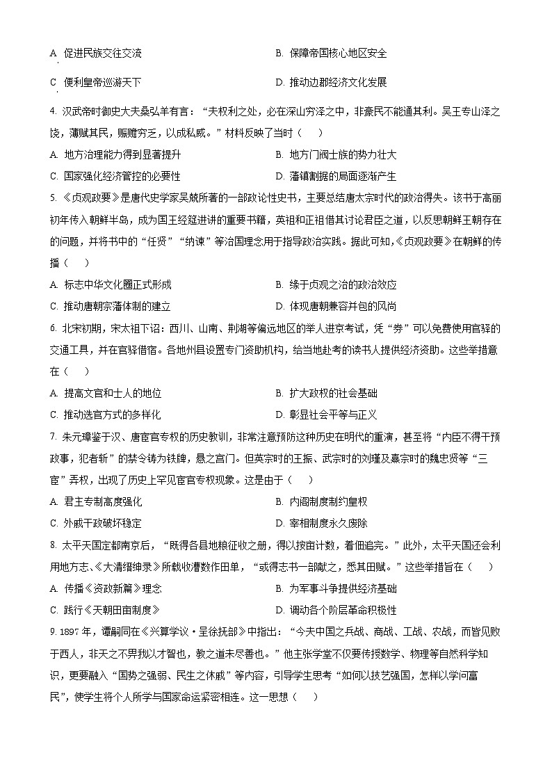 玉溪一中2025—2026学年上学期高三适应性测试（六）历史第2页
