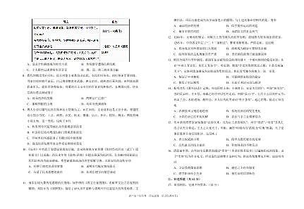 宁夏银川一中2026届高三上学期10月第三上学期次月考历史试题+答案第2页