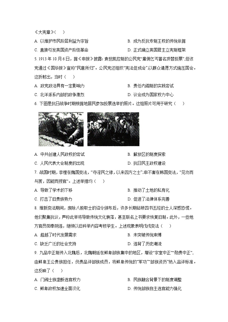 【历史】河南省多校2025-2026学年高二上学期10月月考试题（学生版）第2页